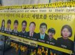 sewol ferry missing persons